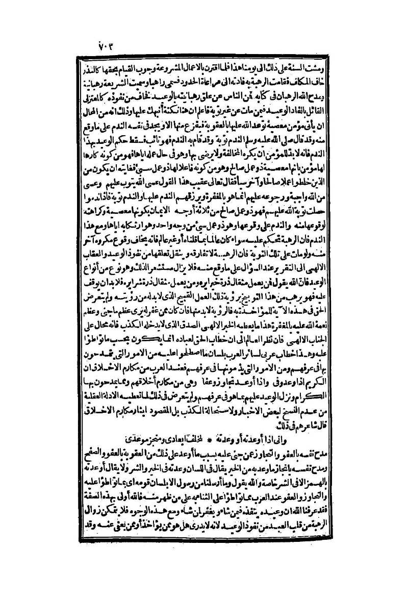 futmak.com - Page 703 - from part Two of the second Boulaq edition